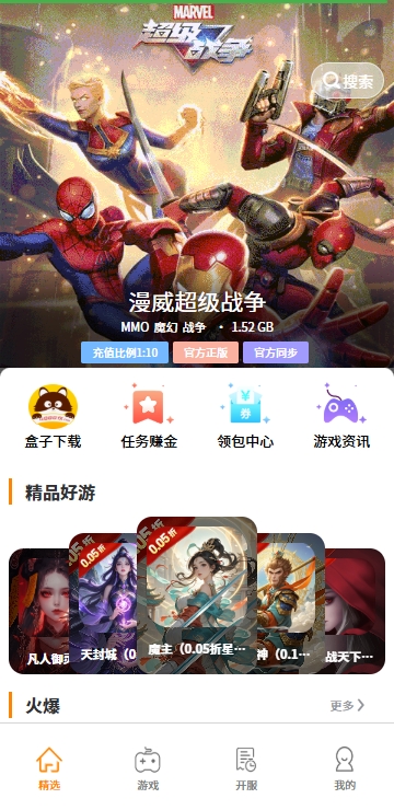 推荐游戏