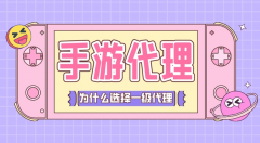 代理的手游游戏要多少钱？